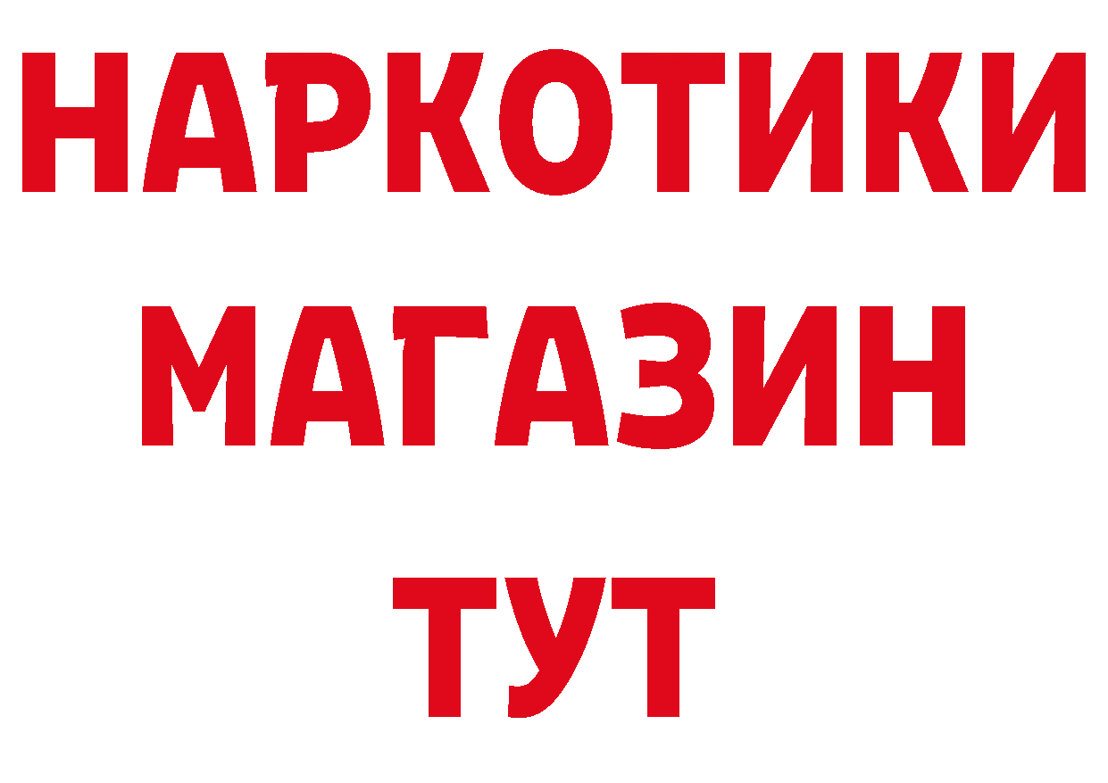 Где можно купить наркотики?  официальный сайт Грязи