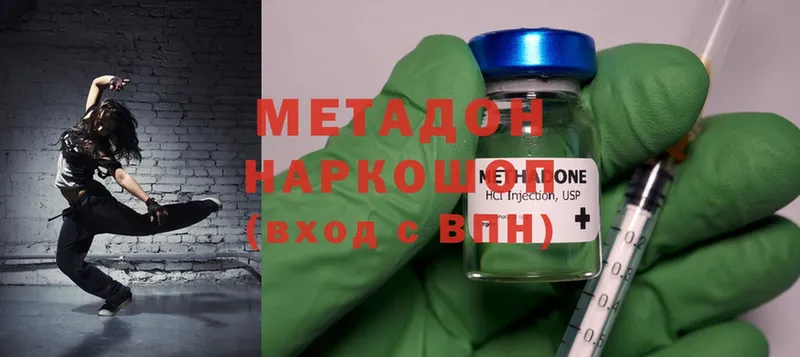 МЕТАДОН methadone  нарко площадка наркотические препараты  Грязи 